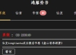 学宫-盘山语录纲要