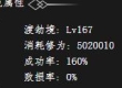 【修仙】败损率为0复活要多少修为？