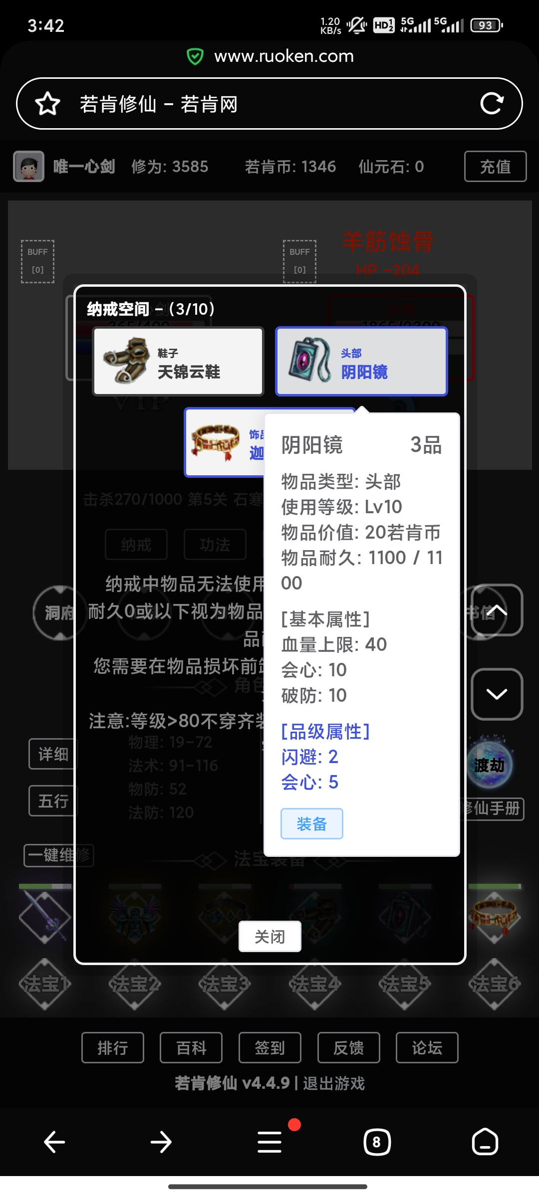 Screenshot_2024-11-07-15-42-12-335_com.qihoo.browser.jpg