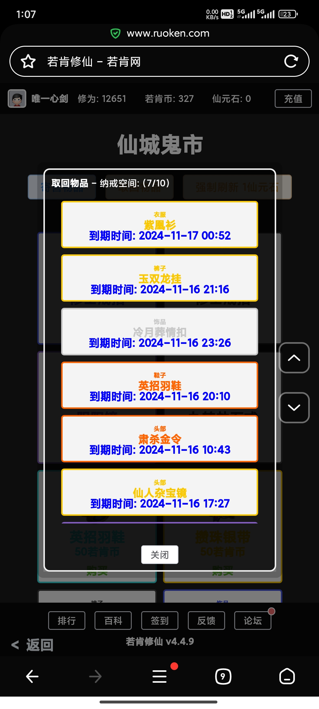 Screenshot_2024-11-10-01-07-30-719_com.qihoo.browser.jpg