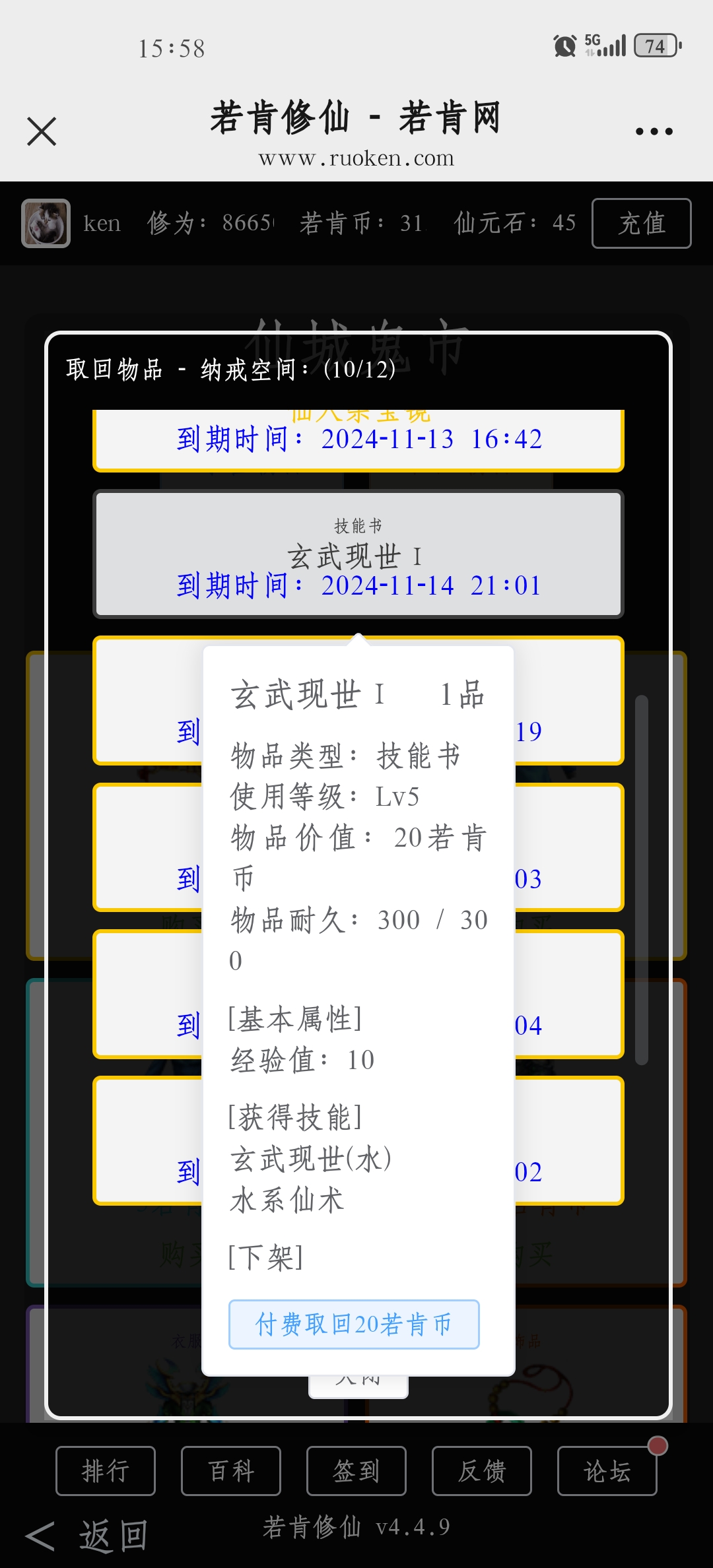 Screenshot_20241110_155833_com.tencent.mm.jpg