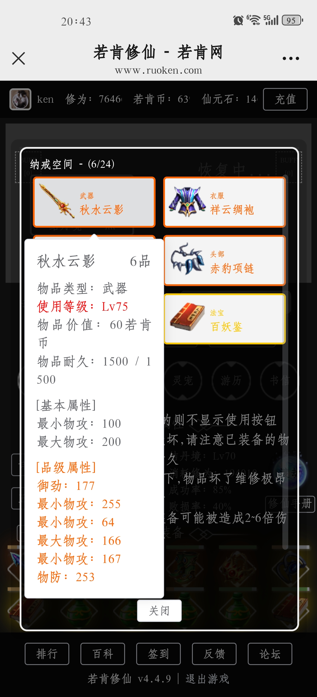 Screenshot_20241118_204315_com.tencent.mm.jpg