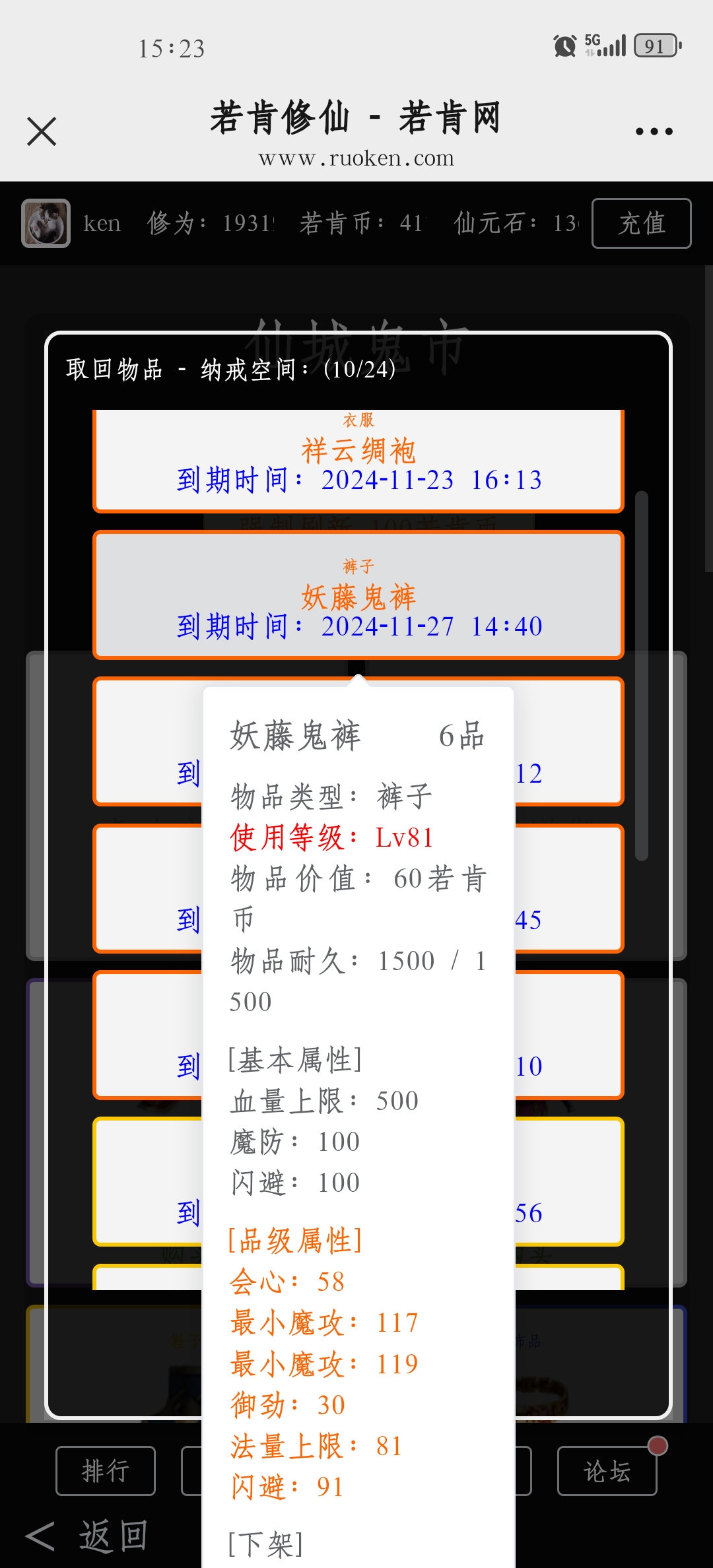 Screenshot_20241120_152316_com.tencent.mm.jpg