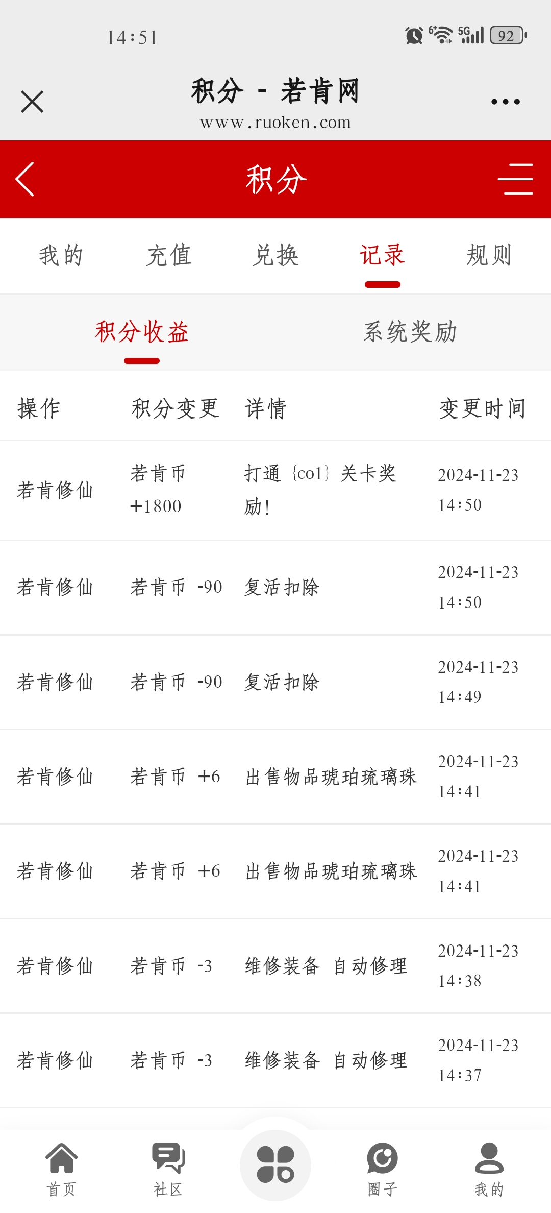 Screenshot_20241123_145116_com.tencent.mm.jpg