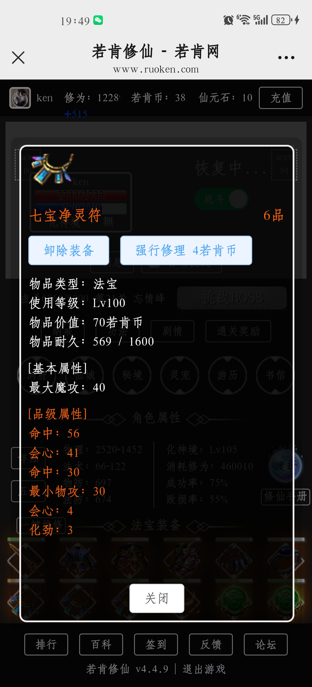 Screenshot_20241129_194931_com.tencent.mm.jpg