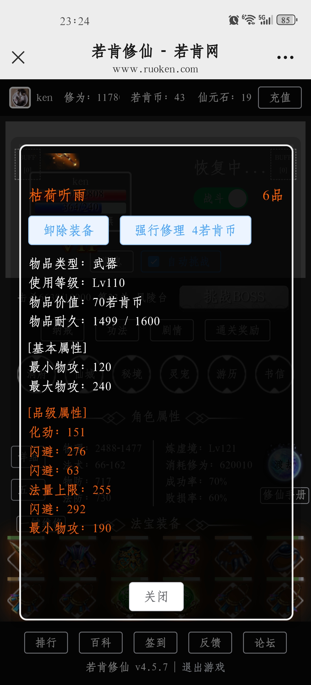 Screenshot_20241208_232401_com.tencent.mm.jpg