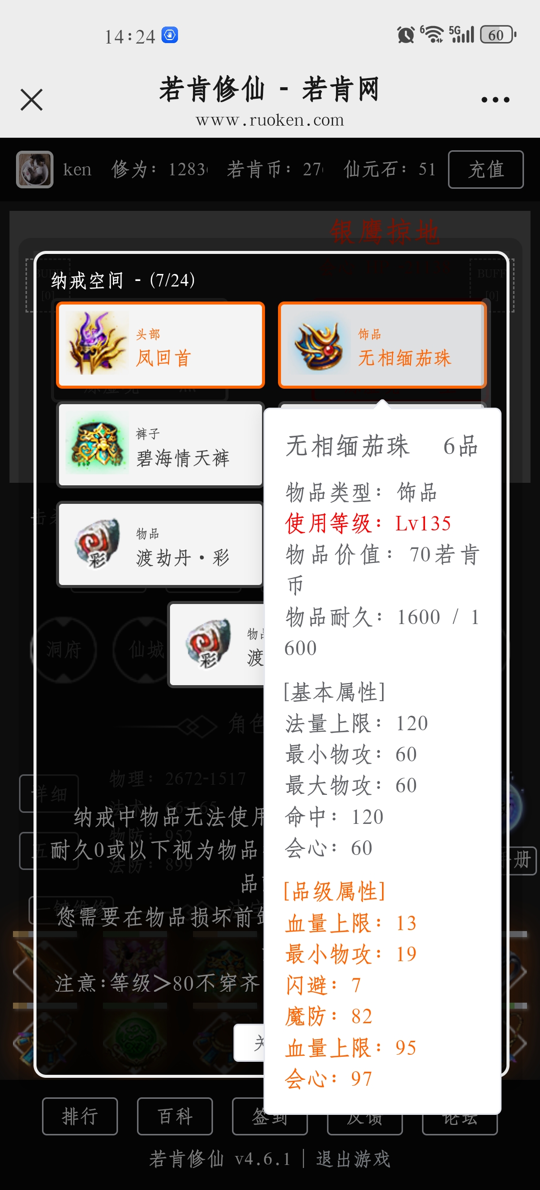 Screenshot_20241214_142433_com.tencent.mm.jpg