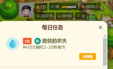 每日任务.jpg