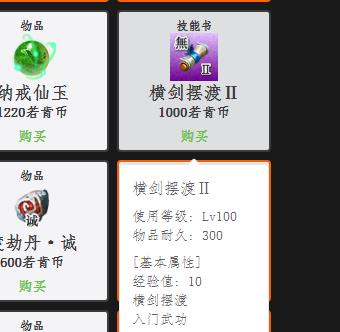 技能.jpg
