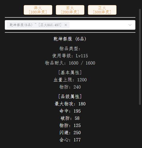 回火血衣.jpg