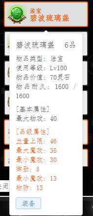 法宝琉璃盏.jpg