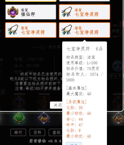 七宝净灵符.jpg