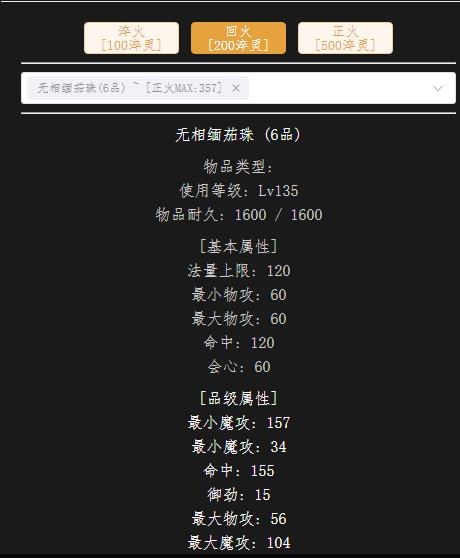回火135首饰.jpg
