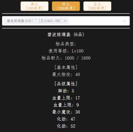 回火法宝.jpg