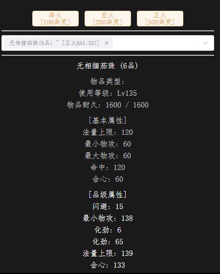 回火135首饰.jpg