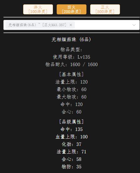 回火135首饰.jpg