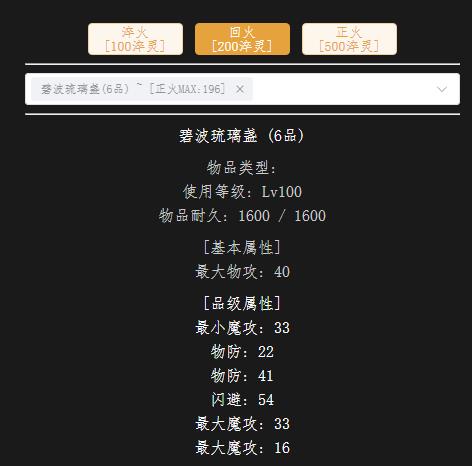 回火法宝.jpg