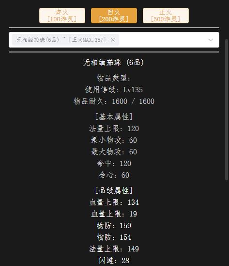 回火135首饰.jpg