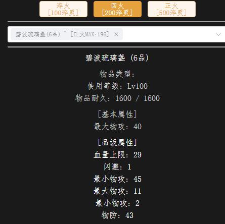 回火法宝.jpg