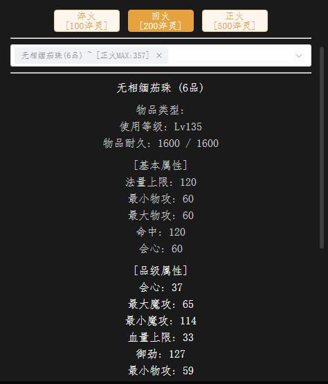 回火135首饰.jpg
