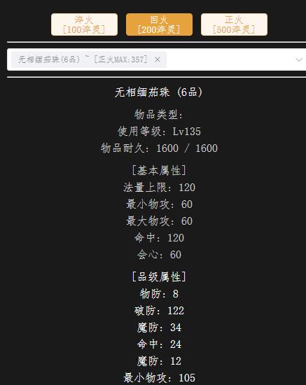 回火135首饰.jpg