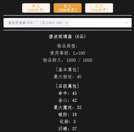 回火法宝.jpg
