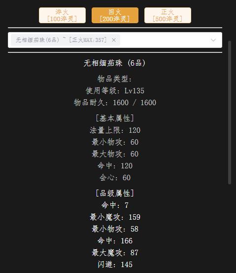 回火135首饰.jpg