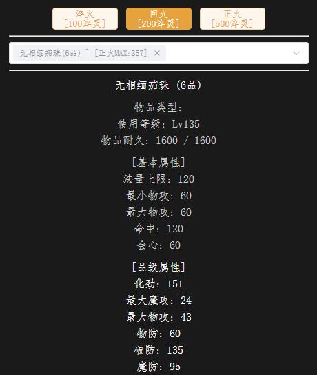 回火135首饰.jpg
