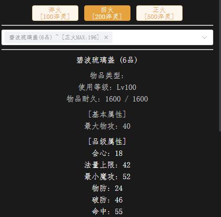 回火法宝.jpg