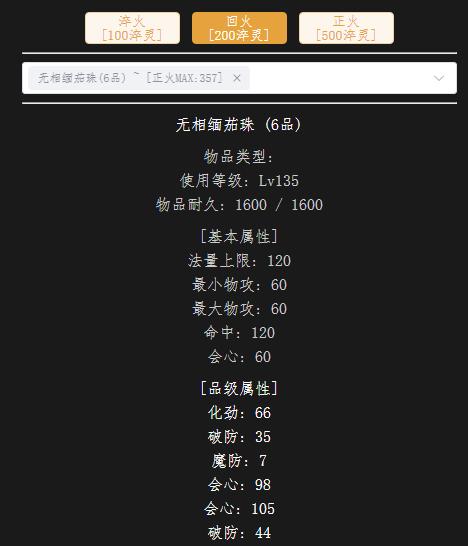 回火135首饰.jpg