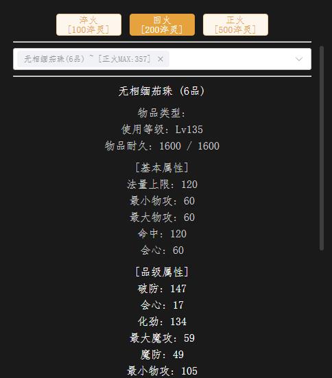 回火135首饰.jpg