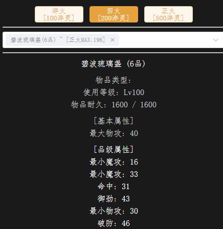 回火法宝.jpg