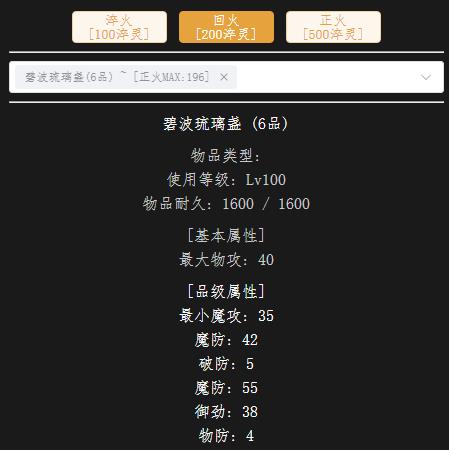 回火法宝.jpg