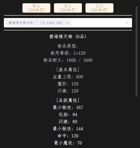 回火120级血裤.jpg