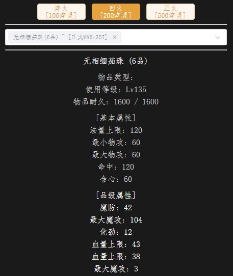 回火135首饰.jpg