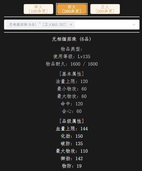 回火135首饰.jpg