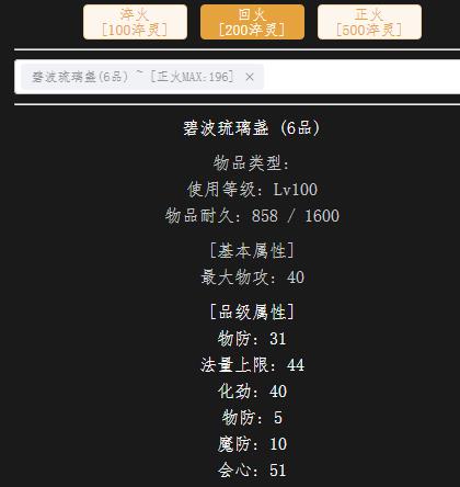 回火法宝.jpg