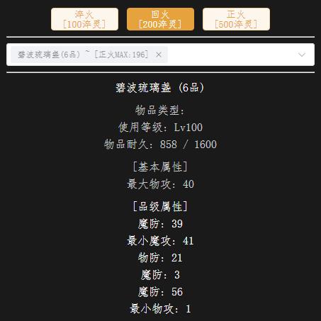 回火法宝.jpg