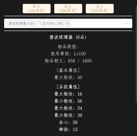 回火法宝.jpg