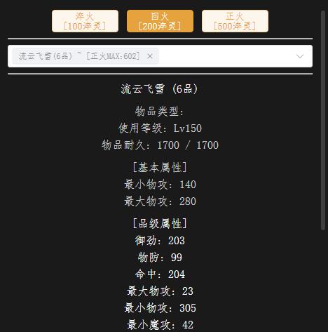 回火150武器.jpg