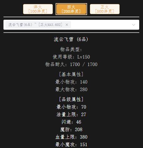 回火150武器.jpg