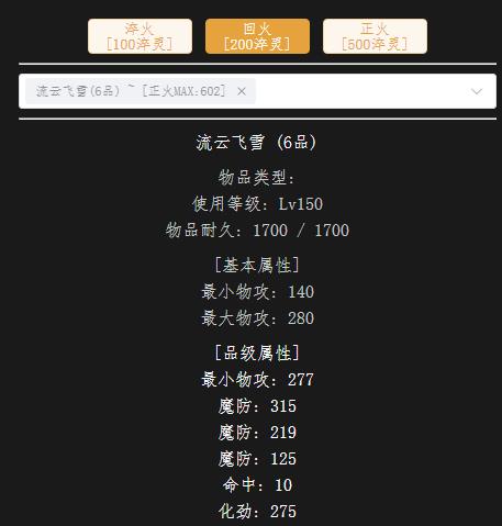 回火150武器.jpg