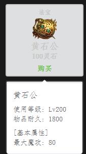 黄石公.jpg