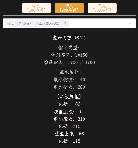 回火150武器.jpg