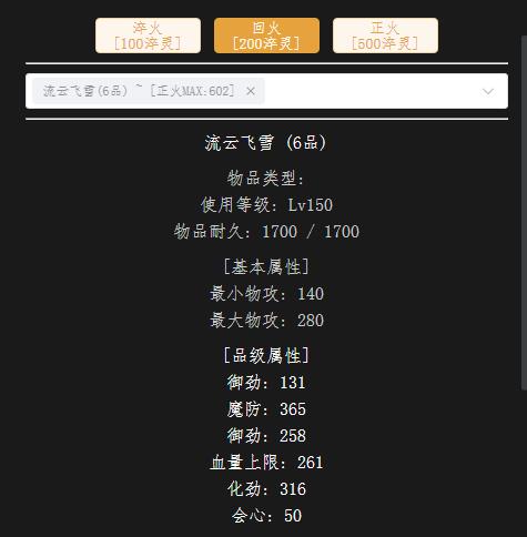 回火150武器.jpg