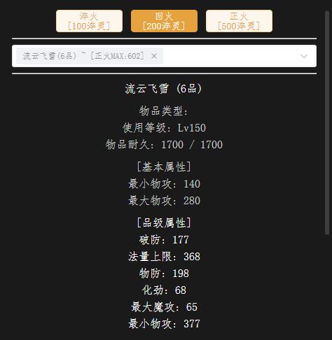 回火150武器.jpg