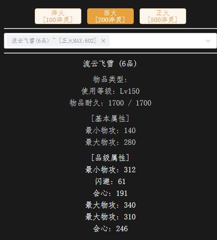 回火150武器.jpg
