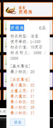 荧惑角.jpg