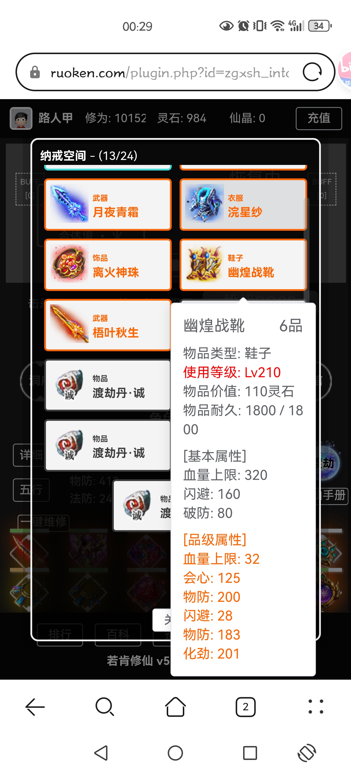 Screenshot_20250612_002929_com.huawei.browser.jpg