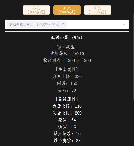 回火210级鞋子.jpg